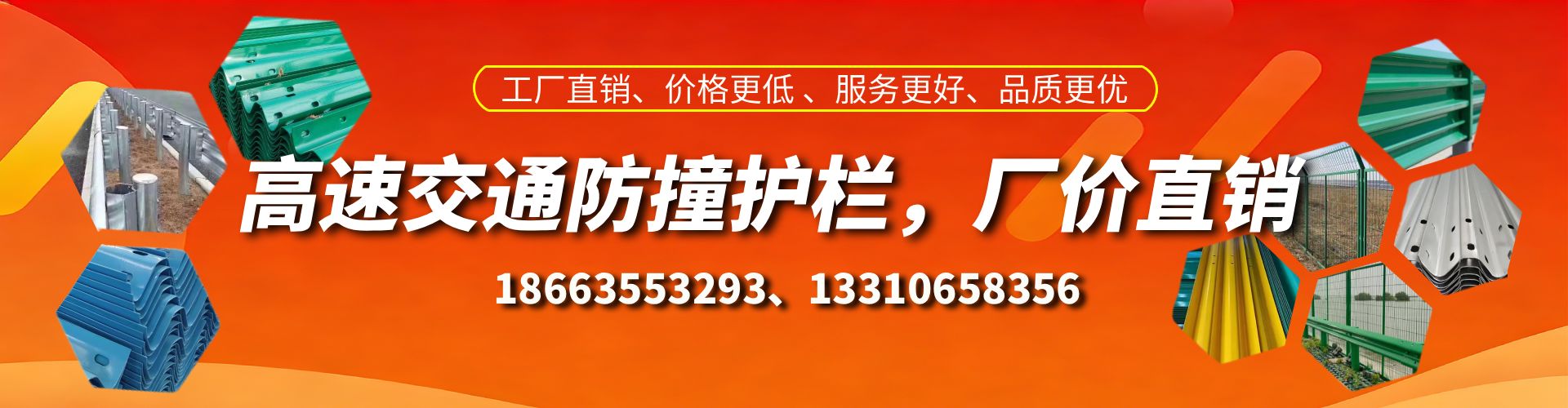 玉环高速护栏生产厂家